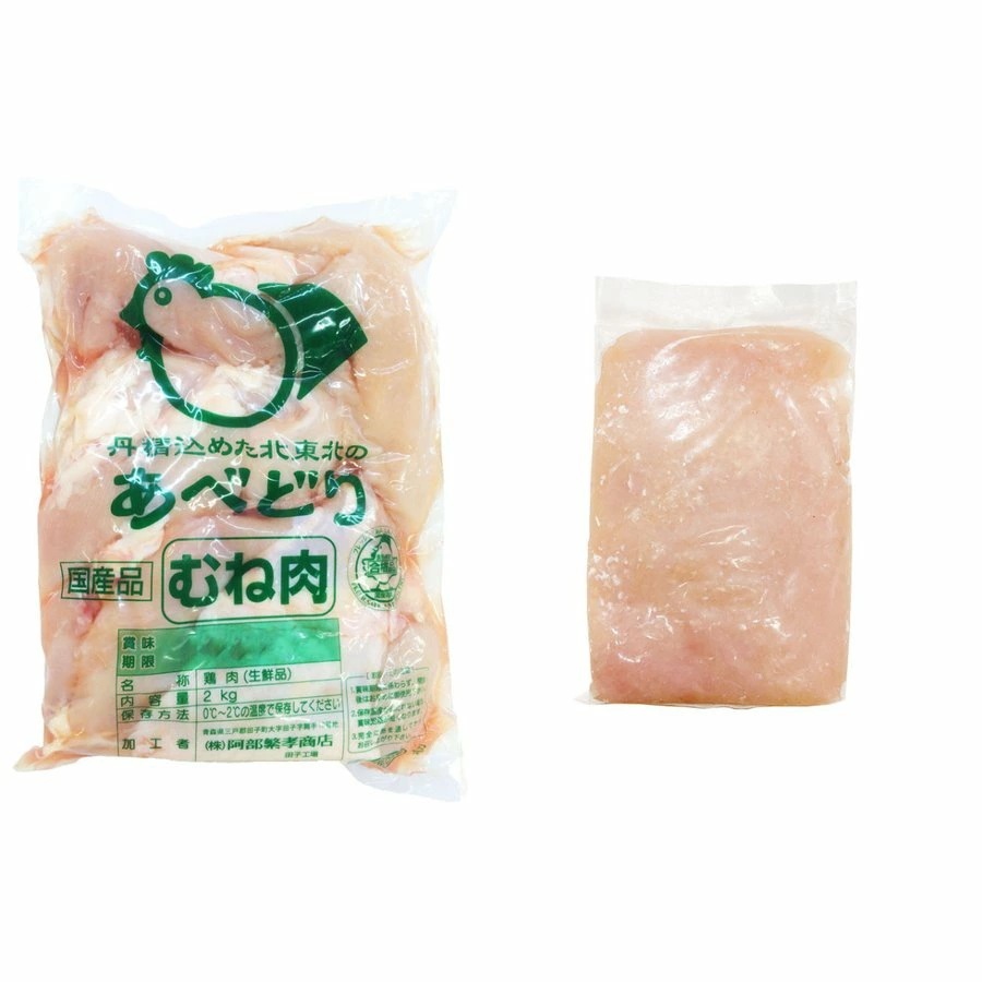 国産 鶏むね肉 2kg 鶏ひき肉（ムネ） 1kg セット 冷蔵品 食肉本舗 お試し お取り寄せ 自分用