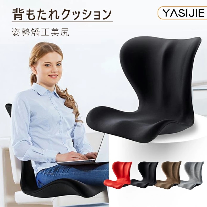 ボディメイクシート 背もたれ クッション ランバーサポート 腰ケア 通勤 おすすめ 腰楽クッション 8,299円