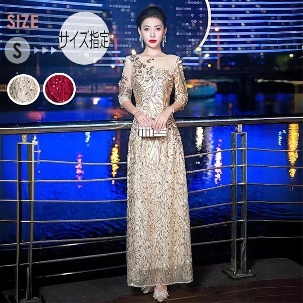 「赤字覚悟セ ール品」レディース パーティードレス 総レース Aライン 五分袖 ワンピース ロングドレス ドレス 結婚式 二次会 演奏会 袖あり 袖付き 花柄レース ディナー 大きいサイズ 大人 d