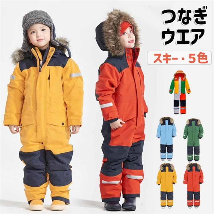 スキーウェア キッズ つなぎ ワンピース オールインワン スノーボードウェア スノーウェア ベビー 男の子 女の子 男児 女児 子供 子ども 100 110 120 130 150 160 雪 140