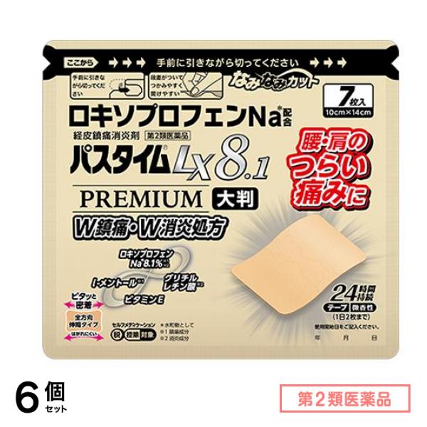 第２類医薬品 LX8.1プレミアム大判 10×14cm 7枚入 6個セット