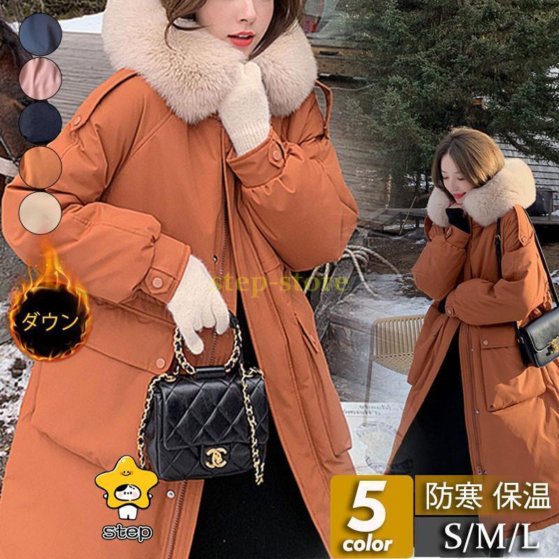 ダウンコート レディース ダウンジャケット ロング フード付き 膝丈 アウター 無地 カジュアル ゆったり 防風 防寒 通勤通学 おしゃれ お出かけ 4,260円