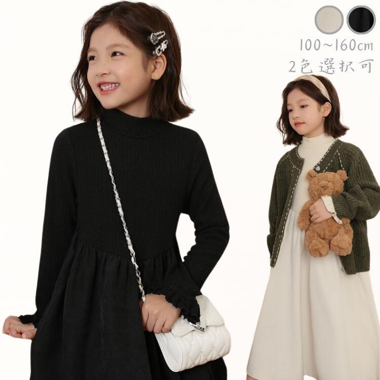 新商品 10%オフ ワンピース 子供服 長袖 ロング丈 日常 韓国 春秋冬 防寒 保暖 無地 長袖 子供服 女の子 無地 シンプル ブラック ホワイト 白 黒 きれいめ 外出 入学式 発表会ワンピー