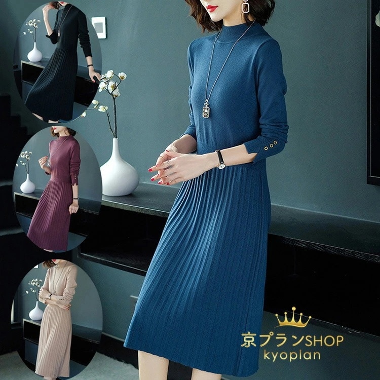 ニットワンピース レディース 30代 40代 50代 秋冬 膝丈 セーター メリヤス ワンピース きれいめ 大人 上品 ワンピース 長袖 体型カバー 通勤 着痩せ