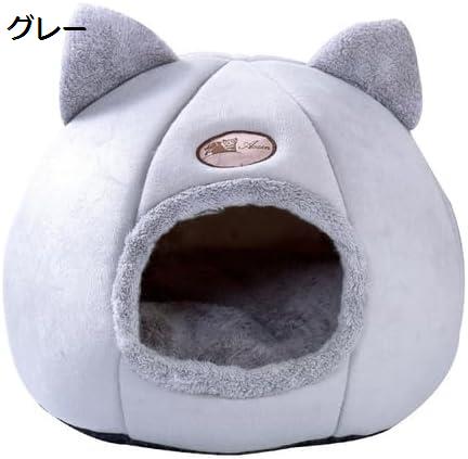 キャットハウス 猫ベッド ペットベッド ドーム型 休憩所 軽量 持ち運びベッド 洗える 滑り止め 小型犬 猫 人気 室内休憩所