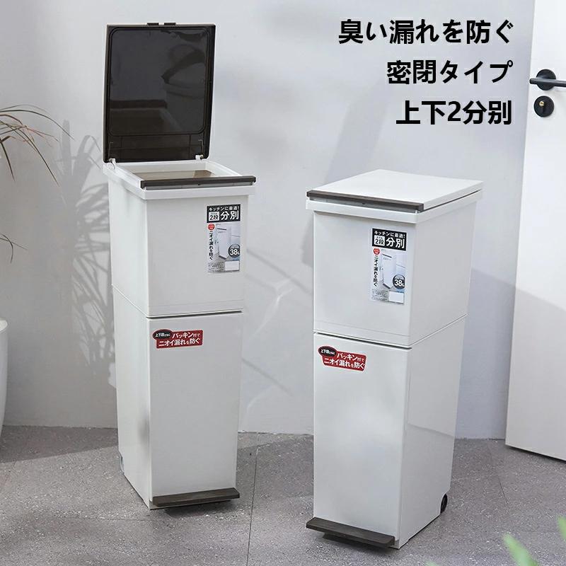 【2026新品発売】本日限定】スリム 縦型 2段 ゴミ箱 おしゃれ キッチン ふた付き 2分別 容量 ワゴン 38L ダストボックス リビング ペダル プッシュ ごみ箱 足踏み 新生活スリム 縦型