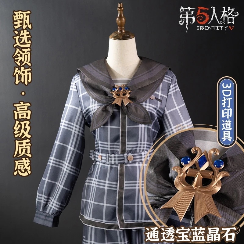 第五人格エンバーマーブラインドスポット服フルセット回想シリーズ絶妙なファッションc服女性期間限定30%
