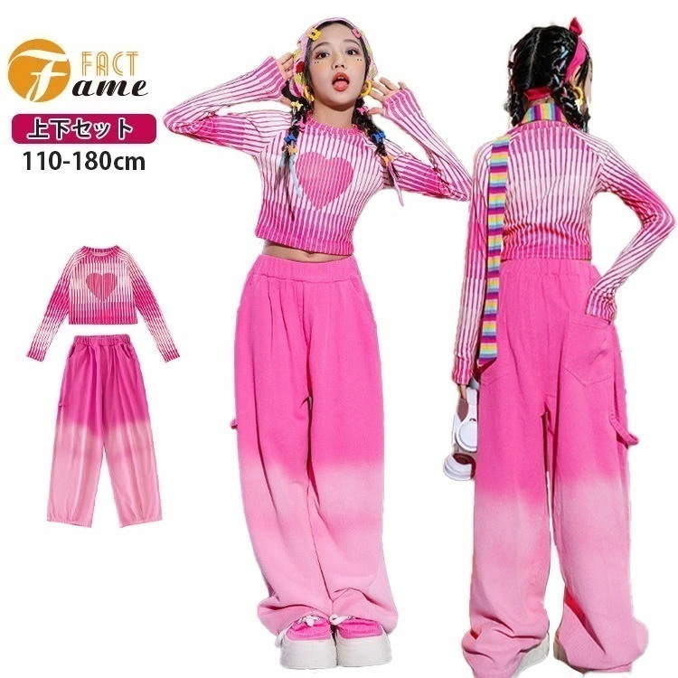 【急速出荷!】ガールズ ダンス衣装 セットアップ ヒップホップ 長袖 ハート柄 ピンクトップス 長パンツ ヘソ出し 女の子 トップス 肩出し ピンクパンツ ガールズ チアガール 演出服 キッズ ダンス