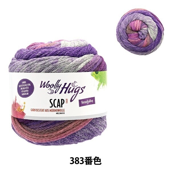 【通販限定】 秋冬毛糸 『SCAP(スキャップ) 383番色』 Woolly Hugs ウーリーハグズ