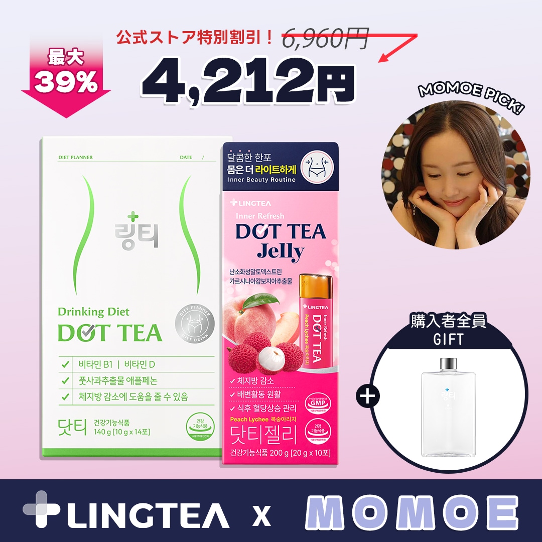Qoo10] LINGTEA GIFTあり！【公式】 MOMOE PI : ダイエット