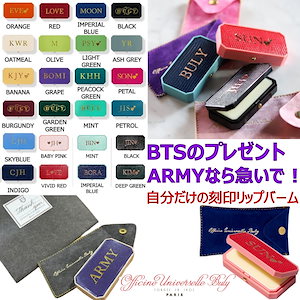 Qoo10] ビュリー ARMYのためのBTSからのプレゼント【