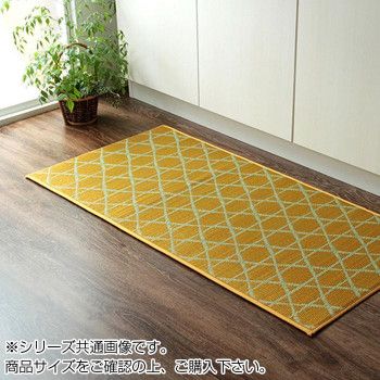 い草キッチンマット 和モダン 60x210cm イエロー 8243640 6,591円