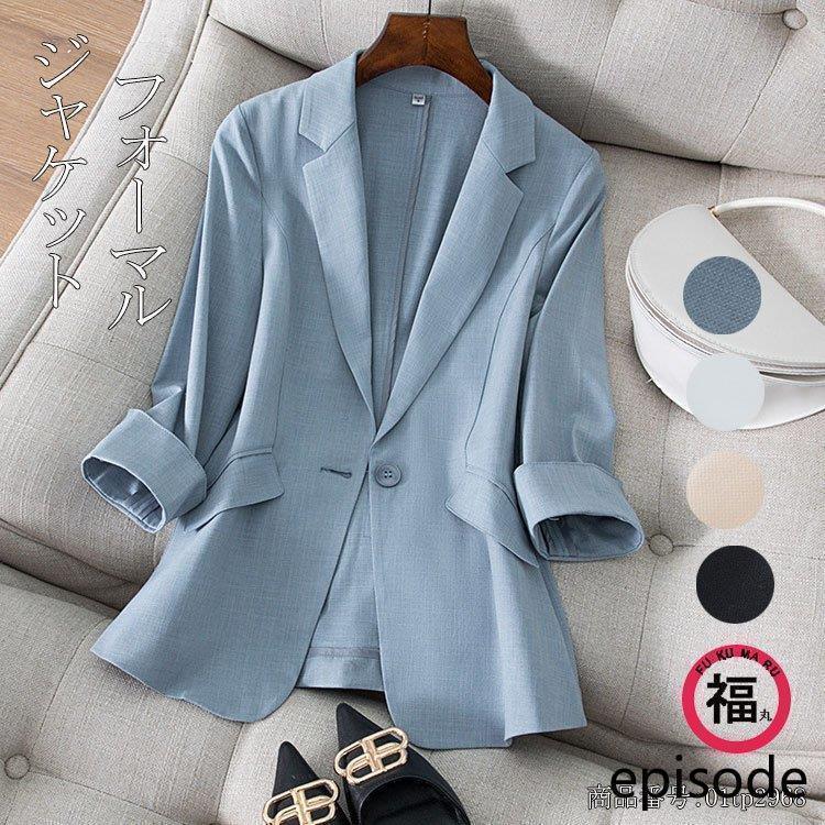 【急速出荷 2025年新作】ジャケット 単品 レディース テーラードジャケット トップス コート 亜麻 夏 秋 7分袖 洗える 通勤 オフィス OL スーツコーディネート 30代 40代