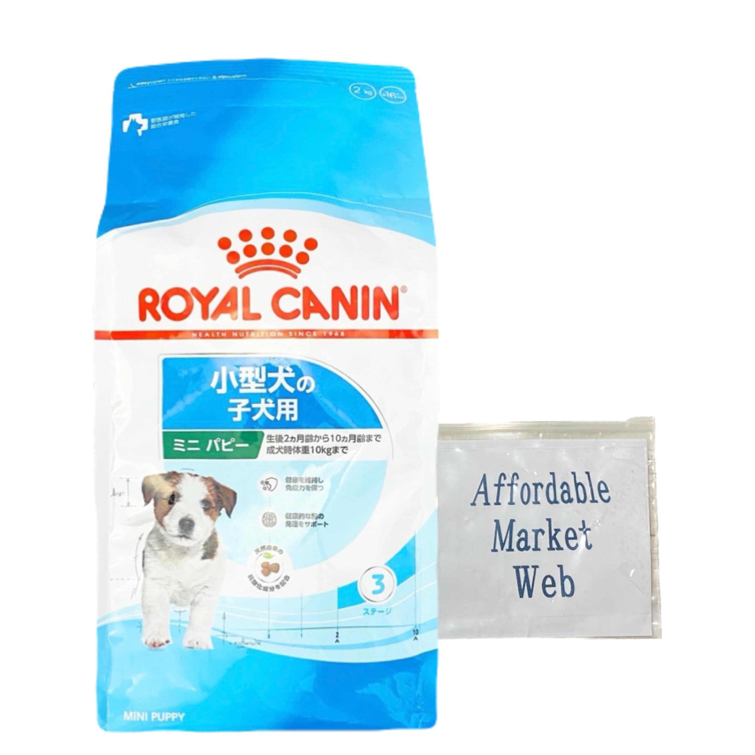 ロイヤルカナン 仔犬 2キロ ROYAL CANIN 小型犬用 ドライフード 2kg×2