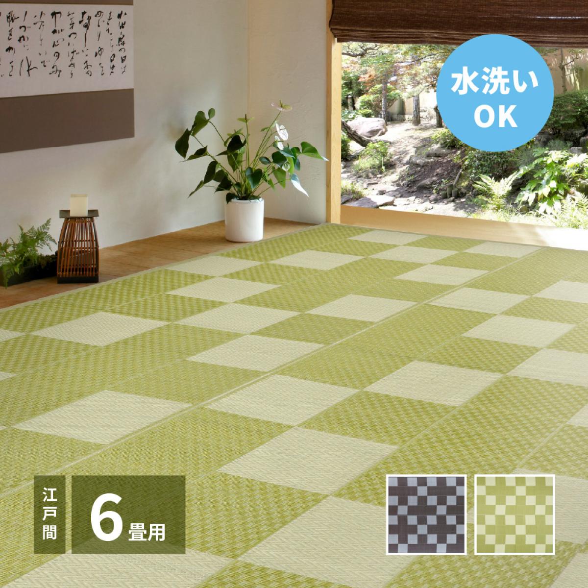 【在庫有・即納】萩原 ラグ グリーン 江戸間6畳(約261X352cm) PPラグ い草風 水洗いOK 「矢倉」 18911960