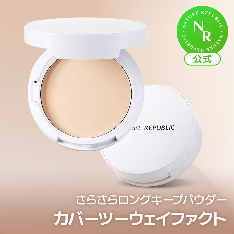 KARA　NATURE REPUBLIC　非売品　ネイチャーリパブリック　ハラ KARAハラネイチャーリパブリックNATURE REPUBLIC非売品