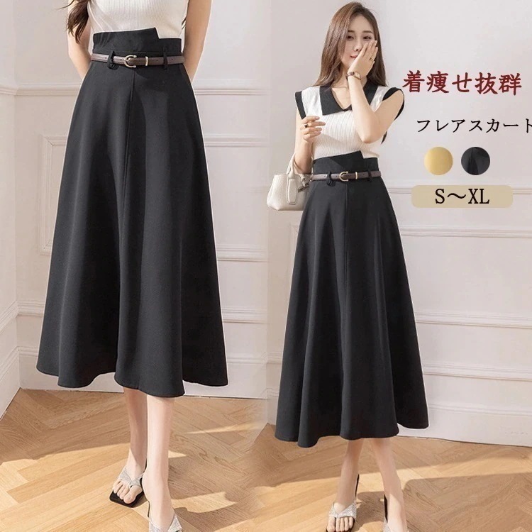 ボ ハイウェスト ミモレ丈スカート ハイウェストスカート ベルト 春夏 ラインスカート ボリューム ふんわ ミモレ丈 フレアスカート 夏 春 ロングスカート フレア ロング 2025発売スカート