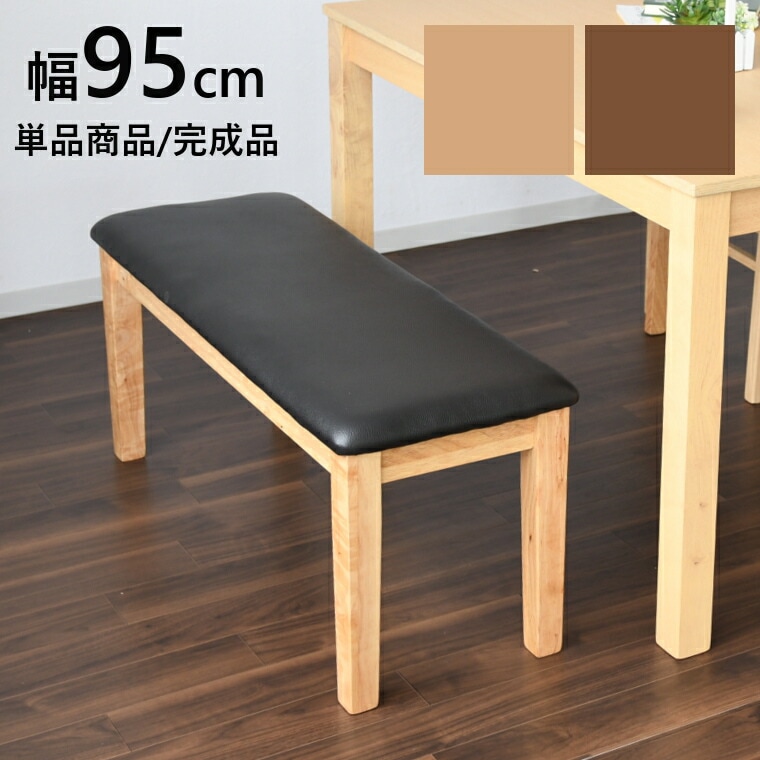 ダイニングベンチ 単品 椅子 ベンチ 長椅子 玄関椅子 背もたれなし 韓国インテリア シンプル おしゃれ 高級 北欧 モダン 2人用