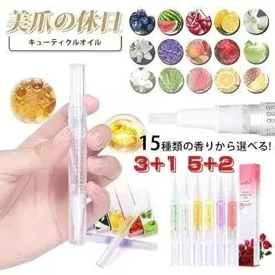 New 3枚+1枚 5枚+2枚 ネイルオイル 15種類の香りから選べる 激安 ネイル ジェルネイル 保湿 乾燥予防 ネイル キューティクルオイル ネイルオイル ペンタイプ オイ