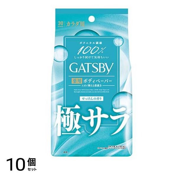 さらさらデオドラント ボディペーパー フレッシュシャボン 徳用タイプ 30枚入 10個セット