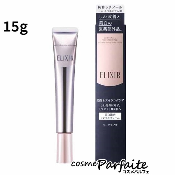 ホワ イト エンリッチド リンクルホワ イトクリーム S 15g メール便対応