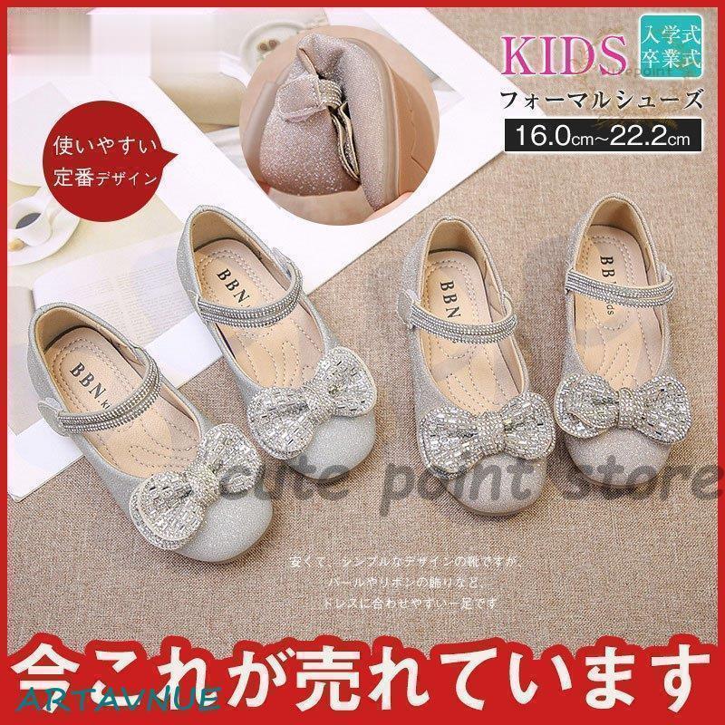 ピアノ発表会 キラキラ 靴 子供 靴 女の子 フォーマルシューズ キッズ 結婚式 ジュニア 入学式 卒業式 七五三 お歳暮 お祝い