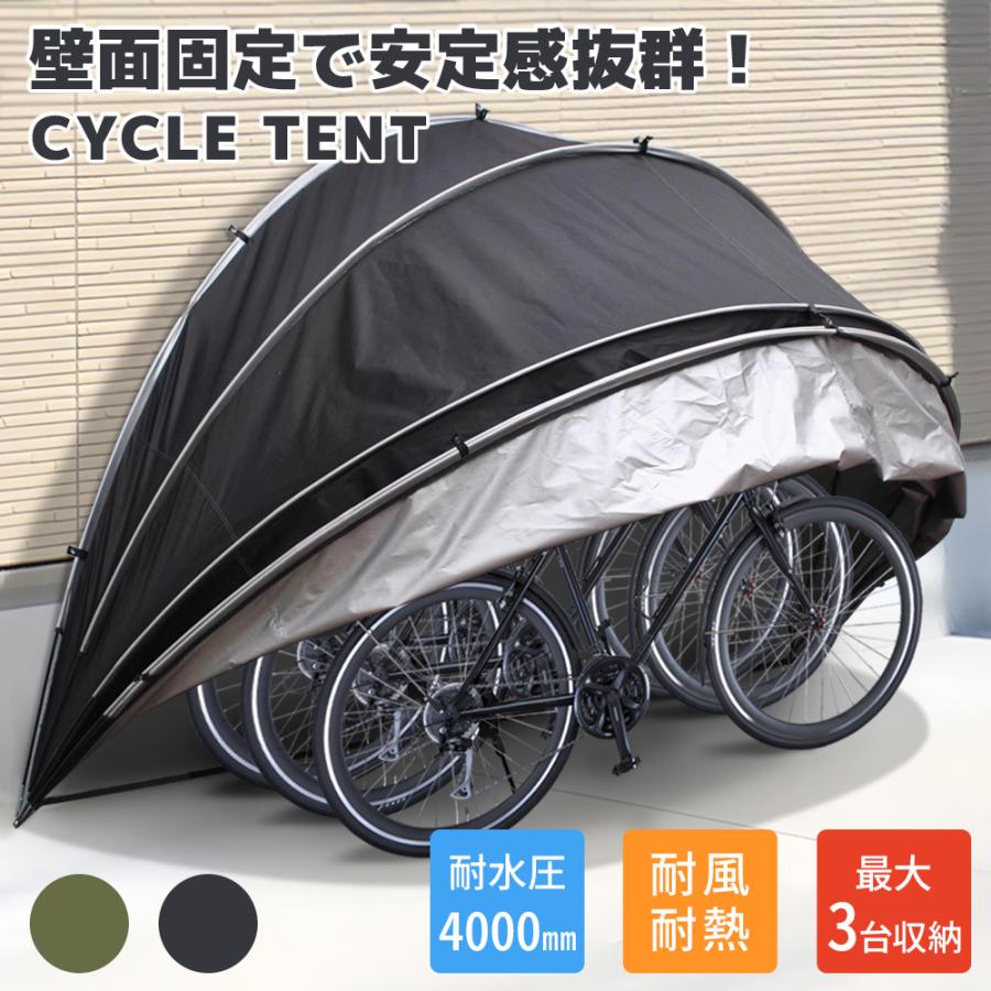 【激安開催！】サイクルガレージ 2台 自転車置き場 ガレージテント バイク サイクルハウス 物置 自転車 屋根 収納 サイクルポート 庭