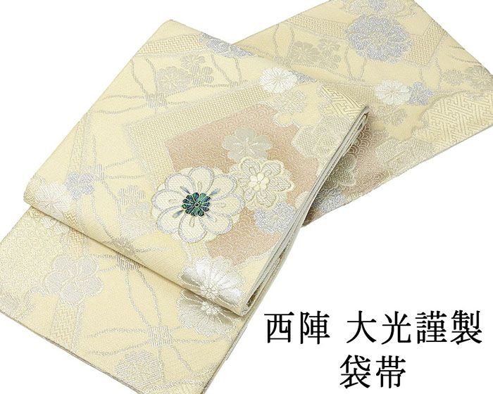 袋帯 新品仕立済 西陣 大光謹製 吉祥菊桜梅模様 螺鈿 新品 仕立て上がり 結婚式 入学式 卒業式 パーティー g2846