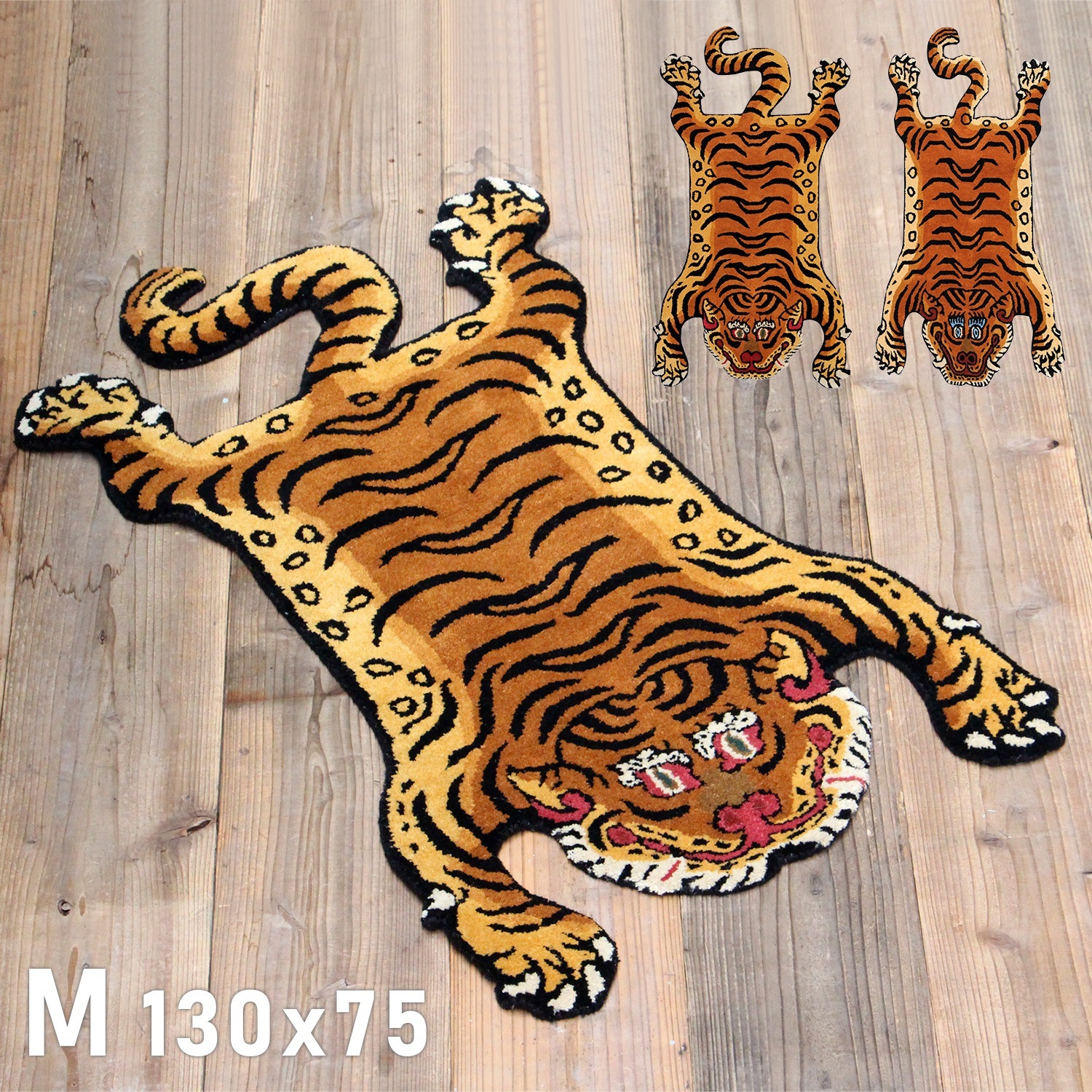 ラグ ラグマット カーペット 絨毯 トラ 130×75cm チべタン タイガーラグ 33160M