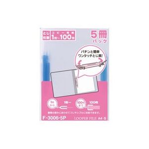 (業務用10セット)LIHITLAB ルーパーファイル/バインダー (A4 タテ型) F-3006 青 5冊