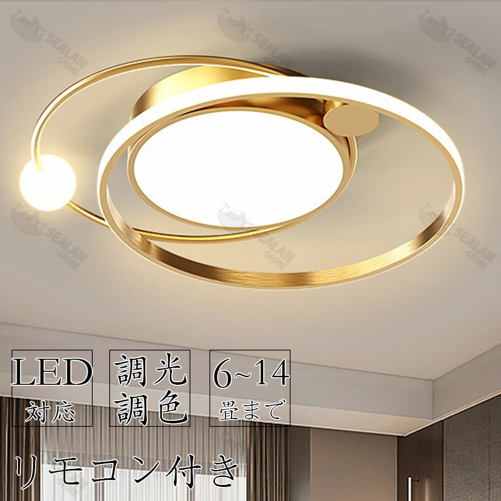 シーリングライト おしゃれ 明るい ビームテック 照明 シーリングライト 北欧 リビング 照明 led 調光調色 天井照明 電気 寝室 シーリング ライト調色 照明器具 シーリングライト 14畳 12