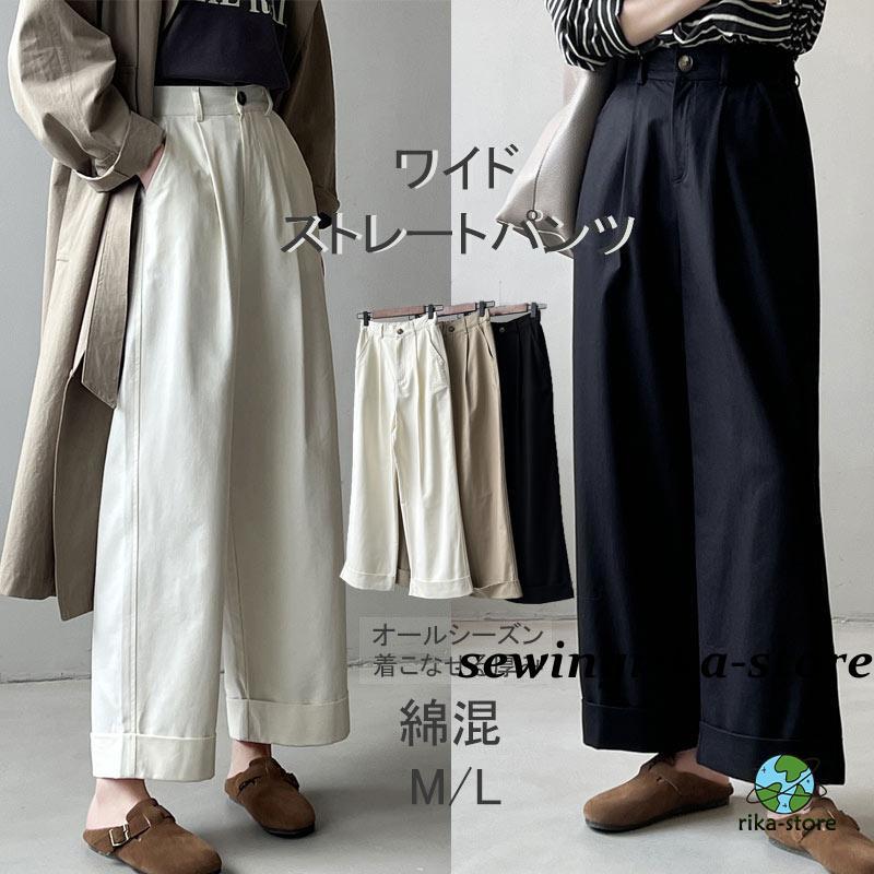 【本日限定激安格】即納ありワイドパンツ レディース オフィス パンツ ワイド ロング丈 タック ウエストゴム ロングパンツ 綿 ワイド ストレートパンツ 裾ロールアップ ボトムス タックパン