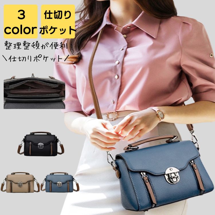 ショルダーバッグ レディース 斜めがけ 大人 軽量 小さめ 2way 上品 旅行 通勤 通学 高級感 通勤バッグ 通勤バック バック カバン ビジネス レトロ 20代 30代 40代 50代 5,151円