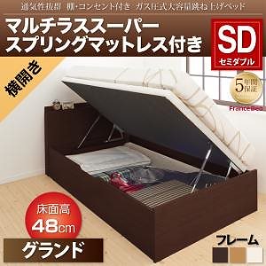 通気性抜群 棚コンセント付 跳ね上げベッド [Prostor]プロストル [マルチラススーパースプリングマットレス付き] 横開き セミダブル 深さグランド [フレーム色]ナチュラル