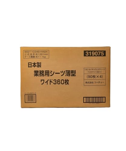 コーチョー 日本製業務用シーツ 薄型 ペット用 ワイド
