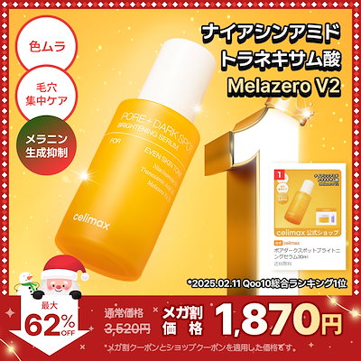 薬用ブライトニングセラム3本 メナードフェアルーセント薬用