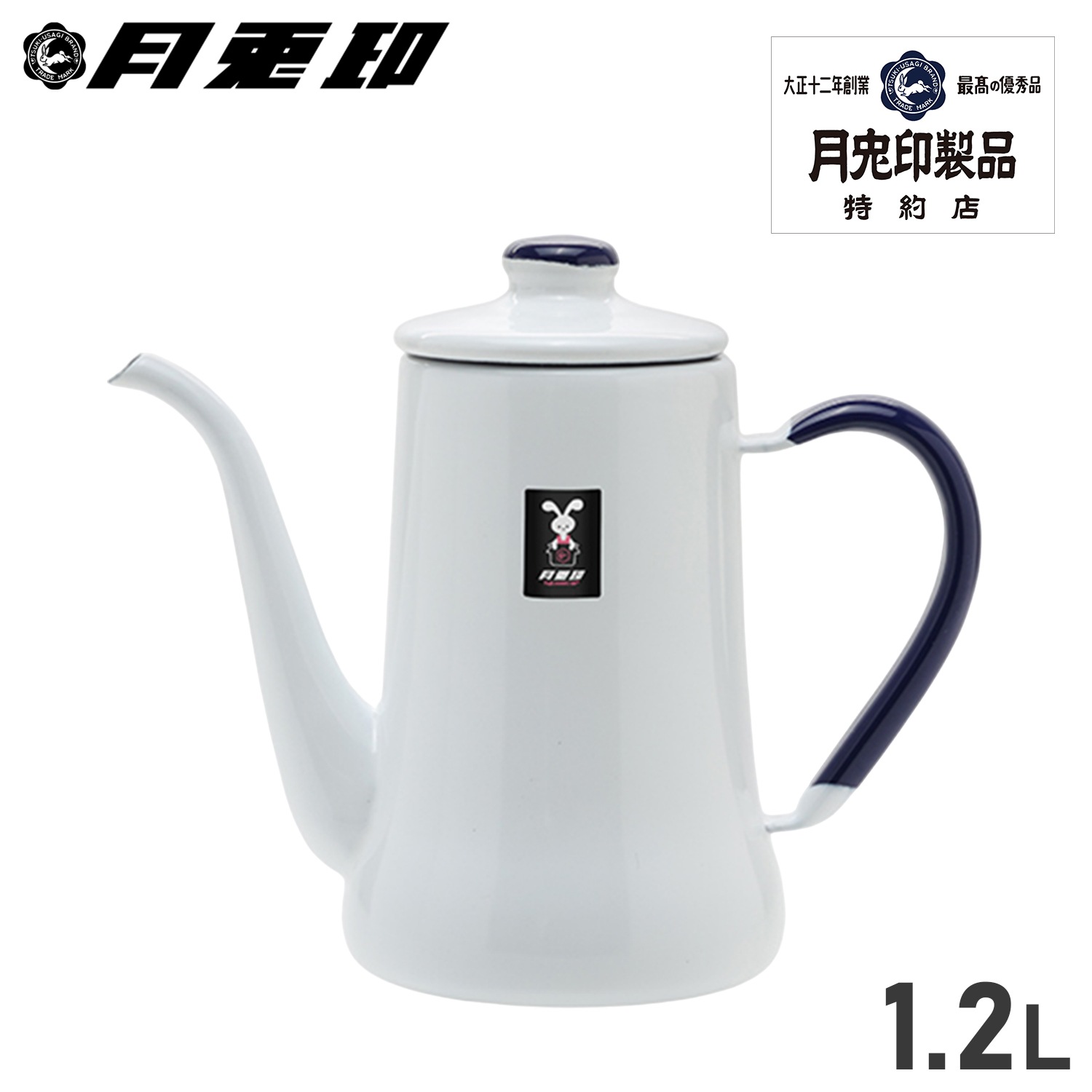 ホーローケトル ポット やかん 琺瑯 特約店限定 1.2L 日本製 フジイ 野田琺瑯 ヴィンテージ スリムポット 1.2L