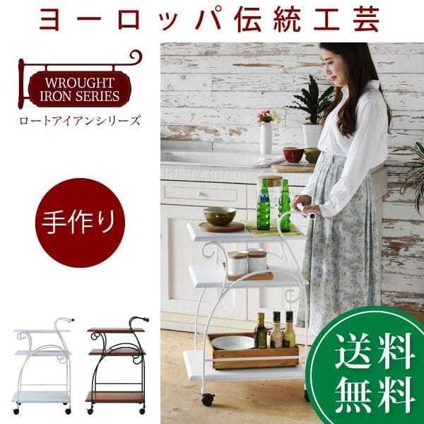 ヨーロッパ風 ロートアイアン 家具 キッチンワゴン キャスター 付き スリム 幅41.5 木製 天板