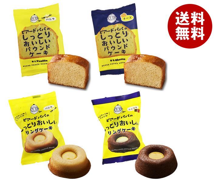 DAY TO LIFE ビアードパパ しっとりおいしいケーキ 詰め合わせセット 32(4種/8)個入＊(2ケース)