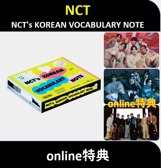 【online特典】 NCT - NCTs KOREAN VOCABULARY NOTE (set)