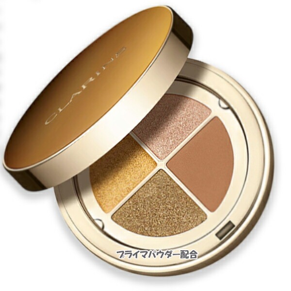 CLARINSオンブル4