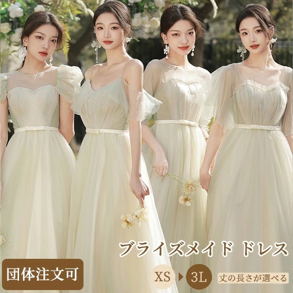 ブライズメイド ドレス ワンピース 大人 ピアノ発表会 結婚式 卒業式 お呼ばれ ロングドレス ミモレ丈 ロング丈 演奏会 結婚式 披露宴 席 二次会 演奏会用ドレス 大きいサイズ 袖付き 半袖 レデ