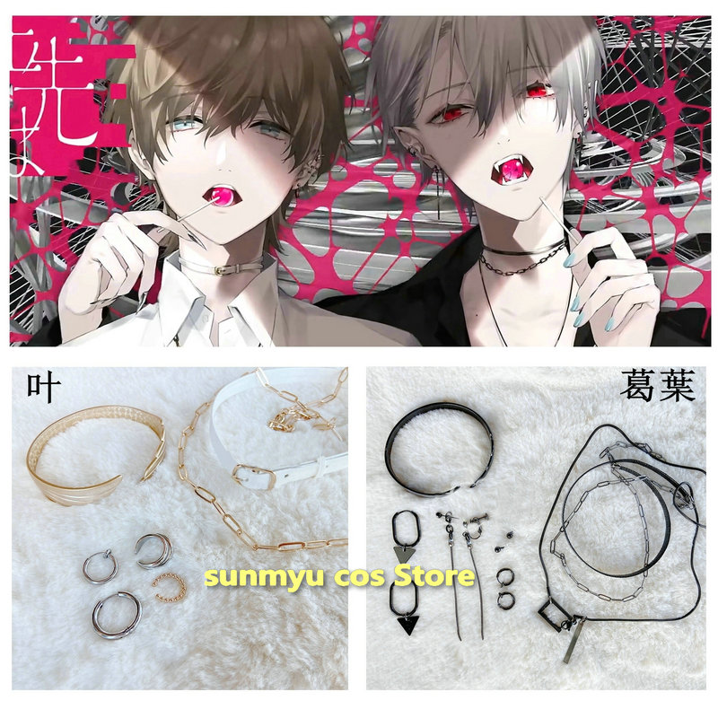 にじさんじ バーチャル VTuber バーチャルYouTuber 葛葉 叶 イヤリング＋ネックレス＋ブレスレット　コスプレ道具　アクセサリー　飾り