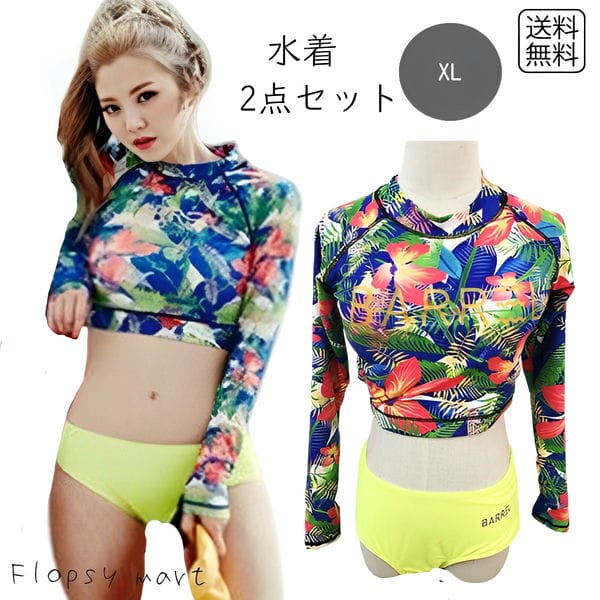 レディース水着 ラッシュガード 長袖 花柄 トロピカル ネオンカラー 上下セット スポーティ スタイリッシュ ビキニ セパレート 海 プール ビーチ 夏 アクティブ 女性用 着痩せ 紫外線対策 派手