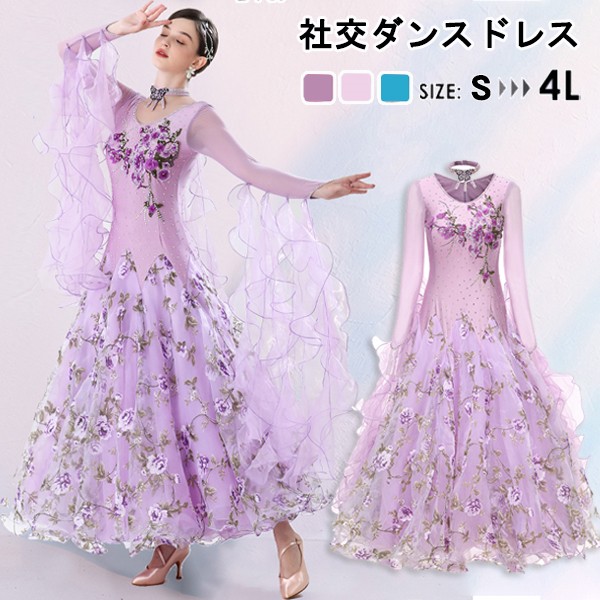 社交ダンスドレス 社交ダンス モダンドレス 大きいサイズ 長袖 大きい裾 スタンダードドレス ワルツダンス ワンピースドレス ダンス衣装 ダンスウェア ステージ衣装 競技会 カラオケ デモ パーティー