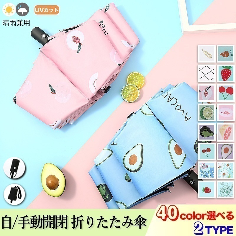 大人気！ 折りたたみ傘 開閉全自動 完全遮光 遮熱 頑丈 8本骨 UPF50+ UV遮蔽率99% 超撥水 晴雨兼用 耐風傘紫外線対策 傘