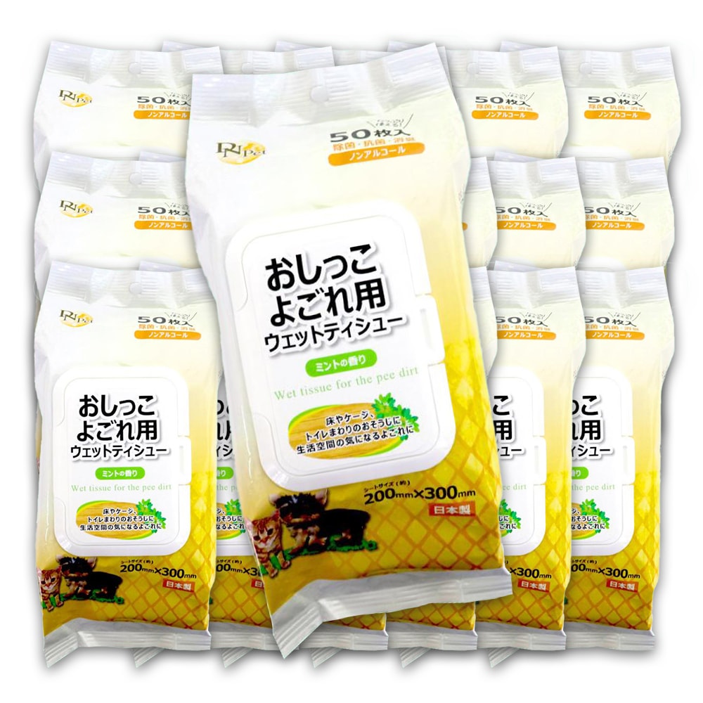 おしっこよごれ用ウェットティシュー 50枚入り 18個 除菌 抗菌 消臭 ペット用 ノンアルコール