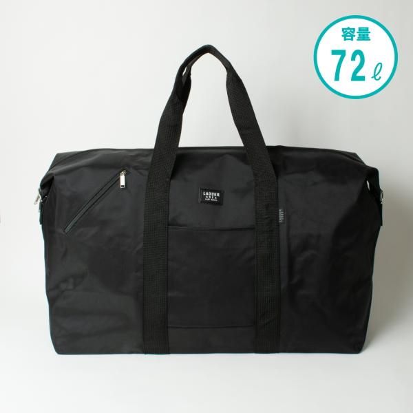 【15時まで即日発送】ボストンバッグ 特大 ビッグサイズ 大きめ 大容量 72L たためるボストンバッグ 旅行 合宿 帰省 折りたたみ 耳折れボストンバッグ LADDER AREA 11196 5,293円