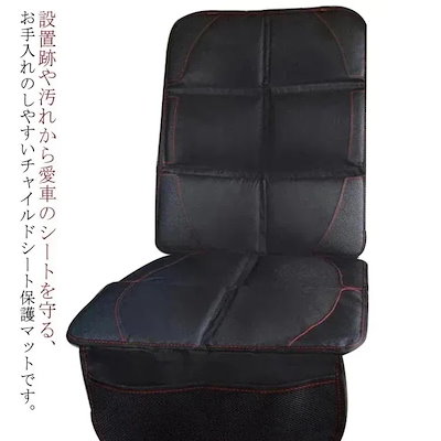 チャイルドシート 保護マット カバー 滑り止め 保護 シート 車 座席保護 保護シート マット カバー シートカバー 座席カバー クッション 収納 カー用品 車用 ズレ防止 防水 子ども 赤ちゃん 洗