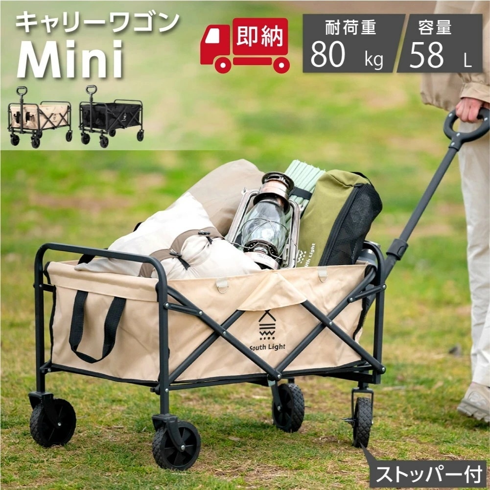 【2025限定SALE】【短纳期】 アウトドアワゴン 折りたたみ キャリーカートミニ 58L キャンプ キャリー ワゴン ワンタッチ 収納 大容量 コンパクト ワゴン車 台車 収納ポケット アウト